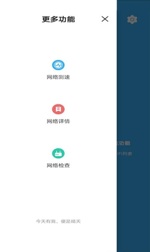 极速WiFi钥匙截图