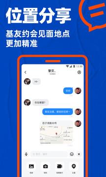 布鲁帝交友2021版截图