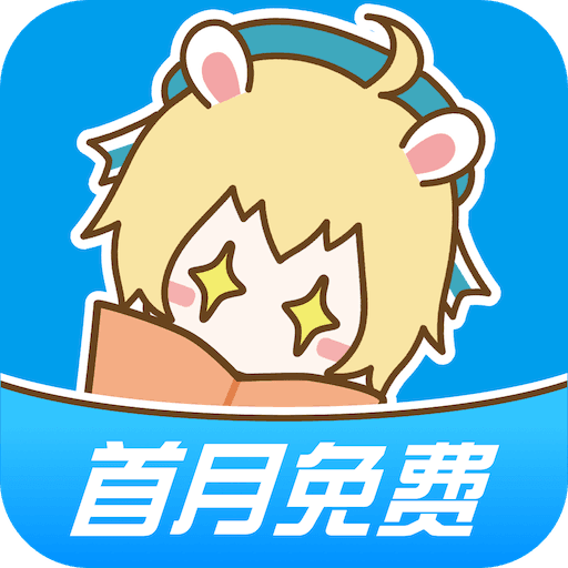 漫画台APP