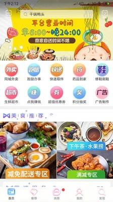 鸡西同城截图