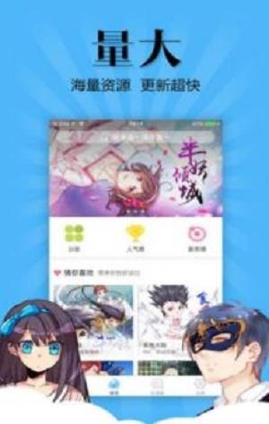 韩国女神漫画免费登录版截图