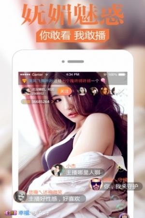 星耀直播vip最新版截图