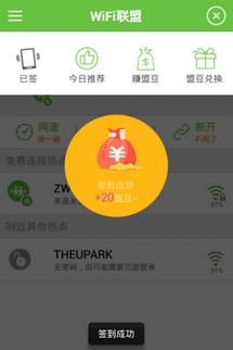 WiFi密码查看工具截图