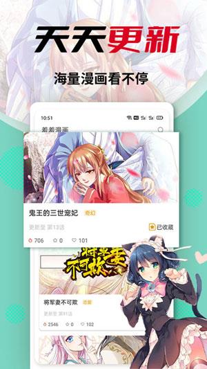 羞羞漫画截图