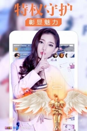 星耀直播vip最新版截图