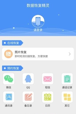 数据恢复精灵截图