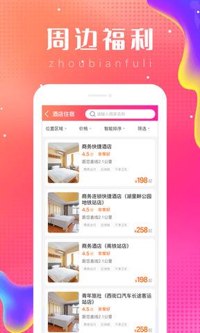 乐附近最新版截图