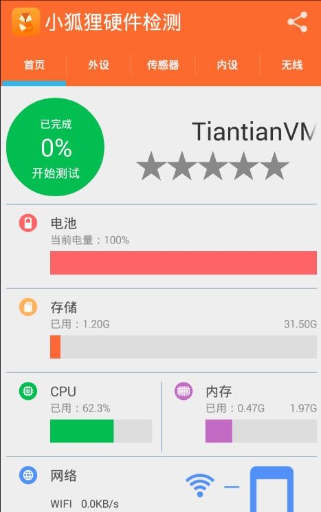 平板医生截图