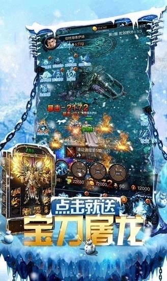 攻速冰雪打金单职业截图