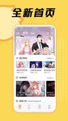 六漫画殿下求你别作妖截图