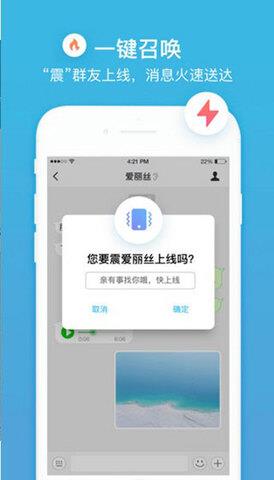 聊呗2.0.6版本截图