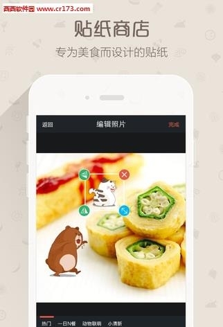 美食秀秀手机版截图