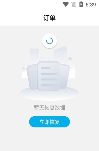 微大师数据恢复截图