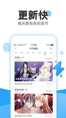 严选漫画旧版本截图