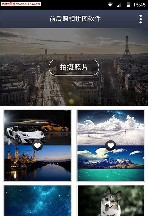 烬拼图相机截图