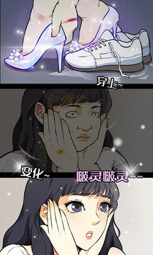 爱奇艺漫画永久破解截图