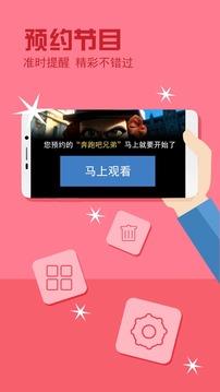 电视家2.11.9最新版截图