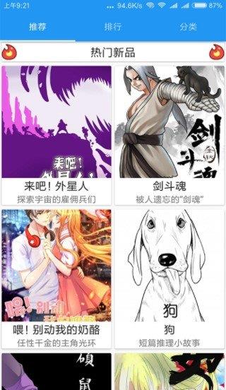 韩漫无羞遮漫画免费网站破解版截图