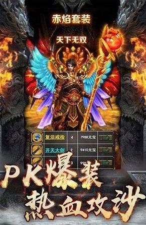 创世封神打金版截图