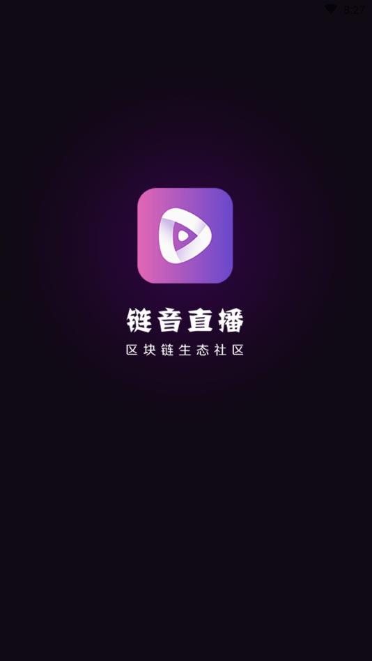 链音直播截图