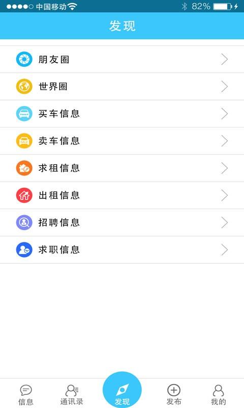 挖挖社交截图