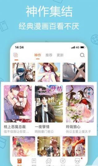 酷漫漫画最新版截图