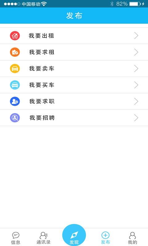 挖挖社交截图