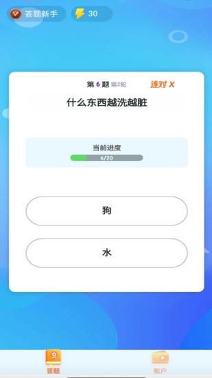 鹿玩答题模拟器红包版截图