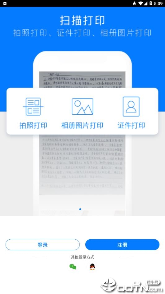 以为截图