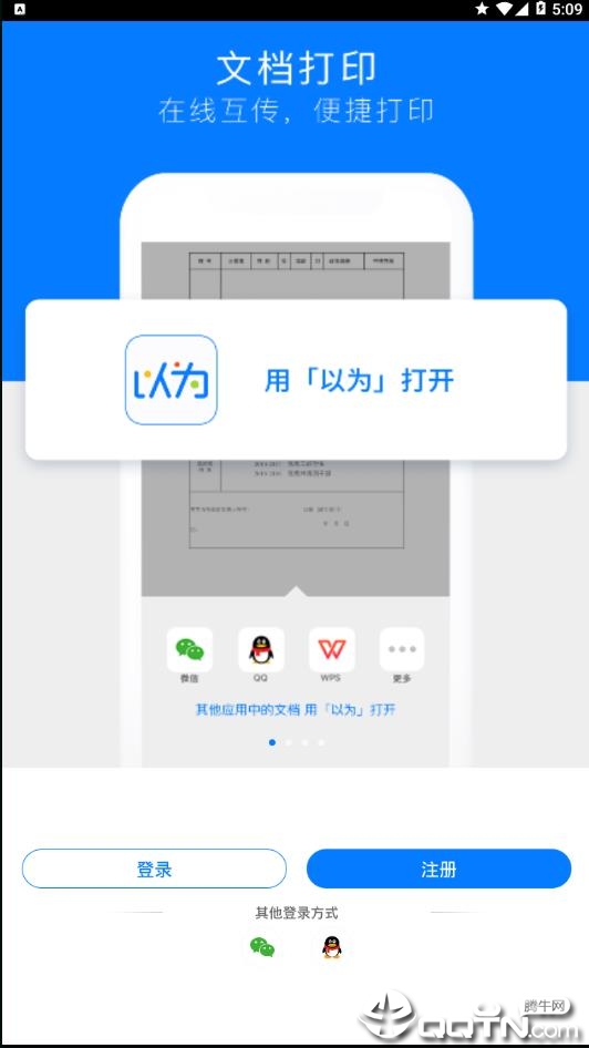 以为截图