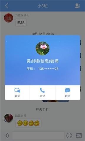 阿里师生截图