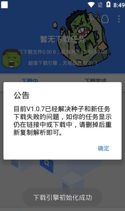 鼻涕狗截图