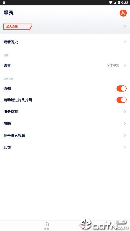 WeTV腾讯视频海外版截图