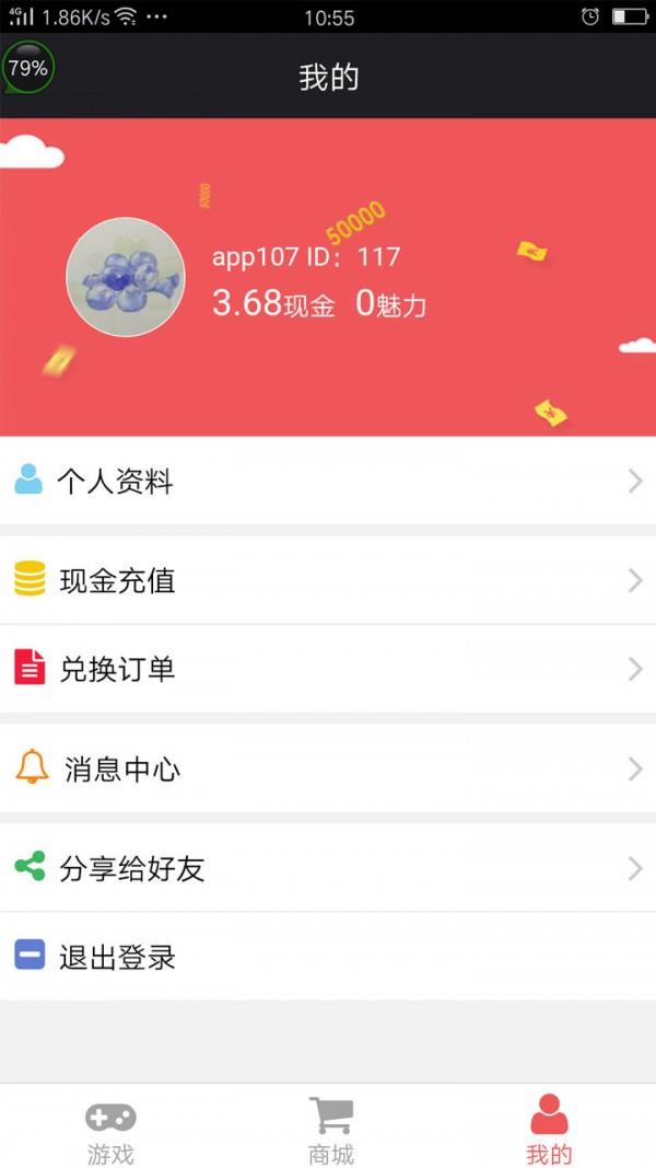 开心摇钱树红包版截图