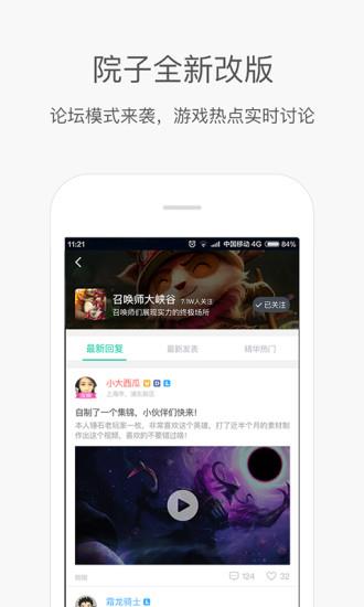 捞月狗300英雄直播截图