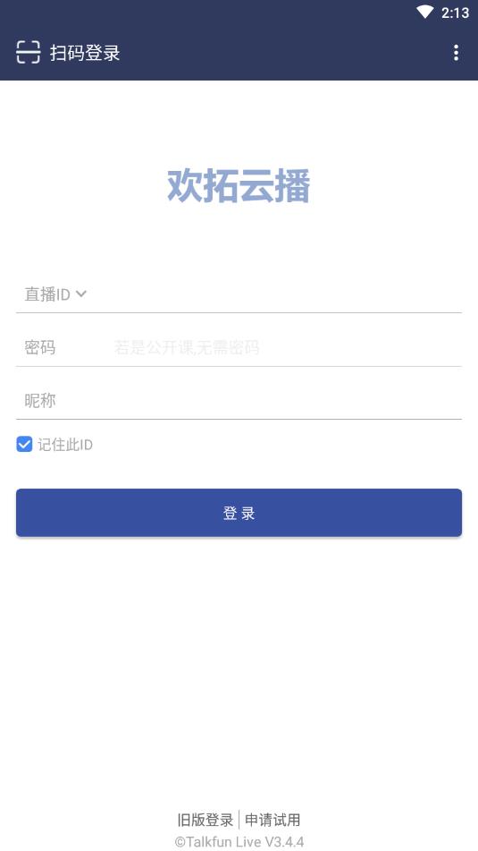 Talkfun Live欢拓云点播截图