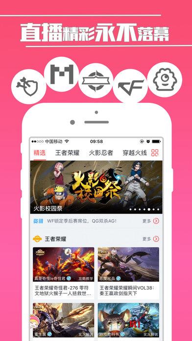 触手tv直播大厅截图