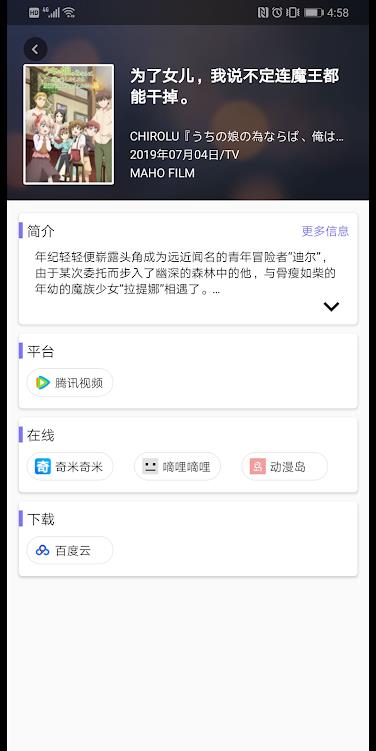 嘀嘀动漫破解版去更新截图