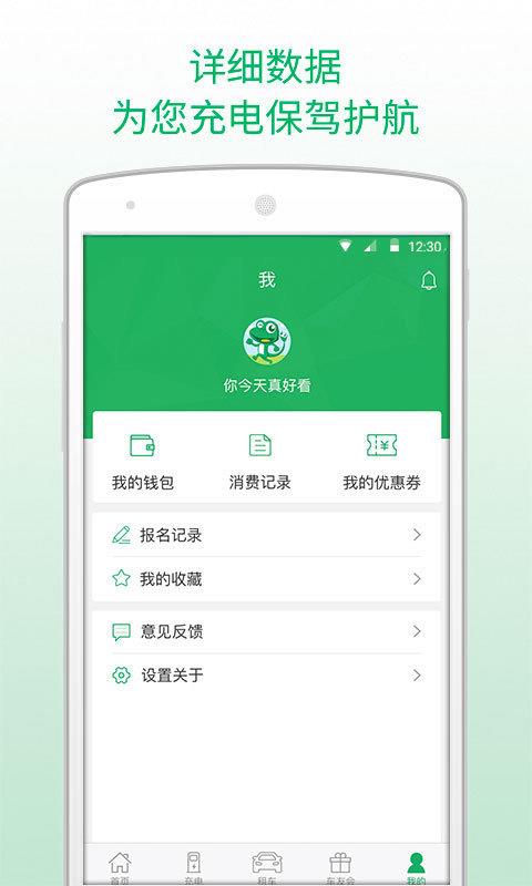 小易出行截图