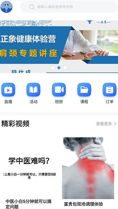 正象正音截图