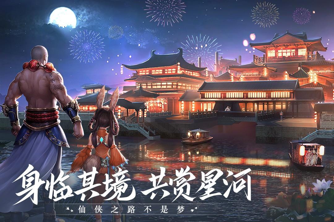 青云诀2(红包版)截图