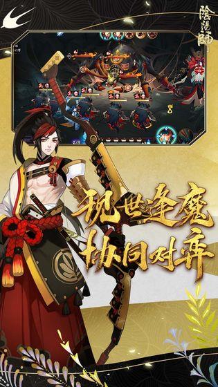 阴阳师截图