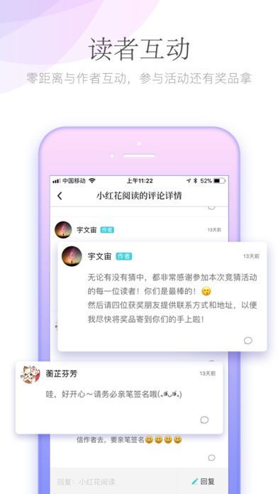 小红花阅读会员截图