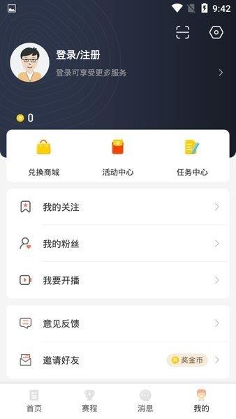 88直播(nba免费直播)v1.6.0截图