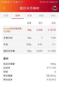 维益食品截图