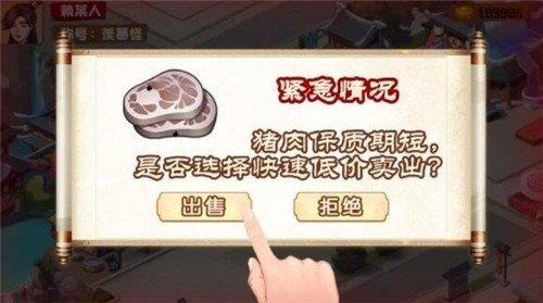 江南杂货铺红包版截图