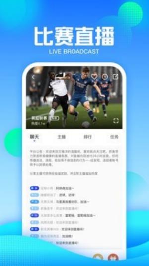 抓鱼体育直播v1.0.41截图