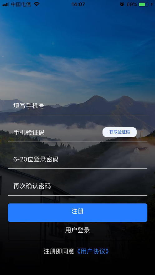 旅帮帮截图