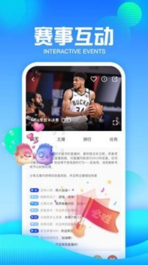 抓鱼体育直播v1.0.41截图