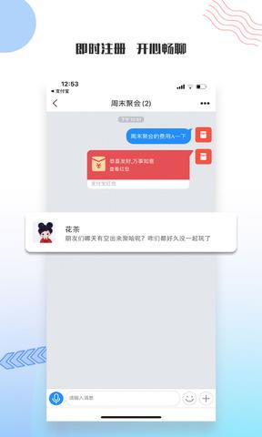 友讯安卓版截图